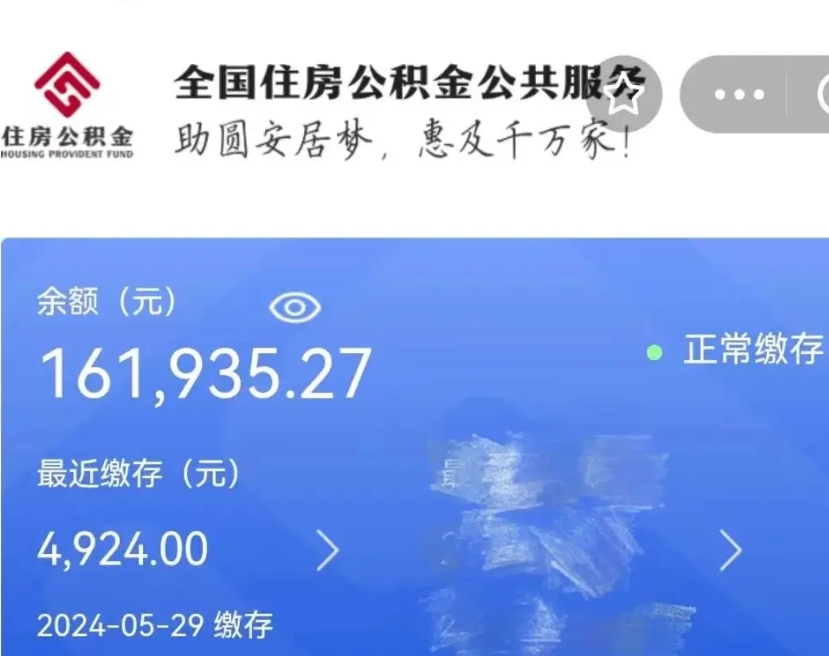 中国香港公积金该如何取出来（请问一下公积金怎么取）