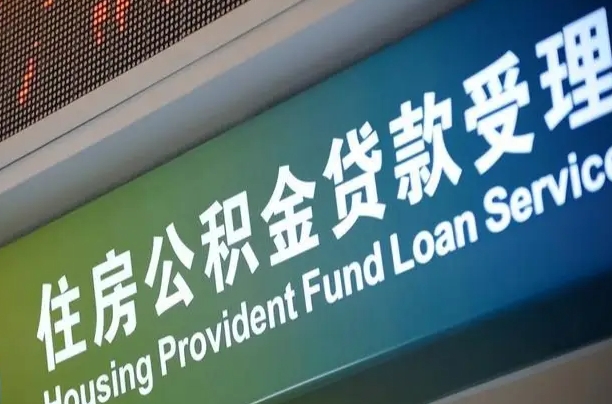 中国香港公积金销户两年内不能再开户（公积金销户两次后可以重新开户吗）